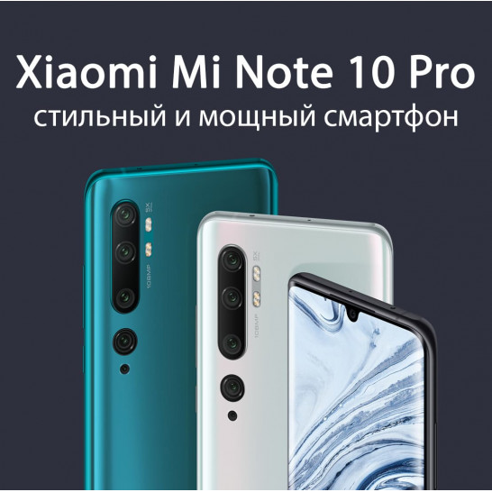 Xiaomi Mi Note 10 Pro